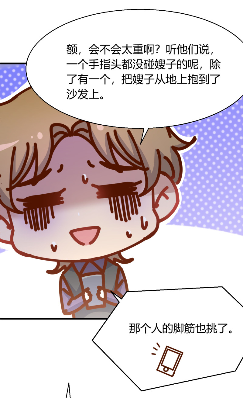 第24话 他的身材和饭菜一样...-第30话