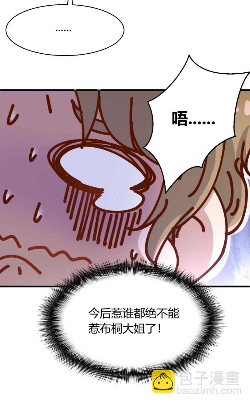 第24话 他的身材和饭菜一样...-第30话