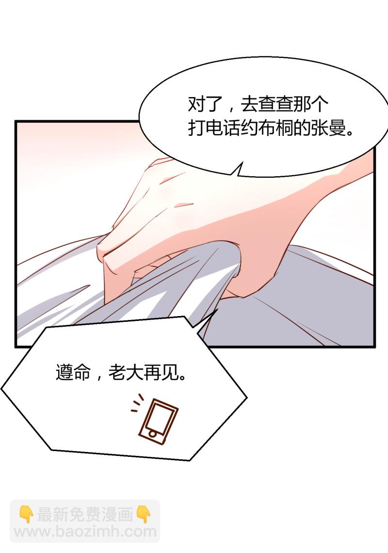 第24话 他的身材和饭菜一样...-第30话