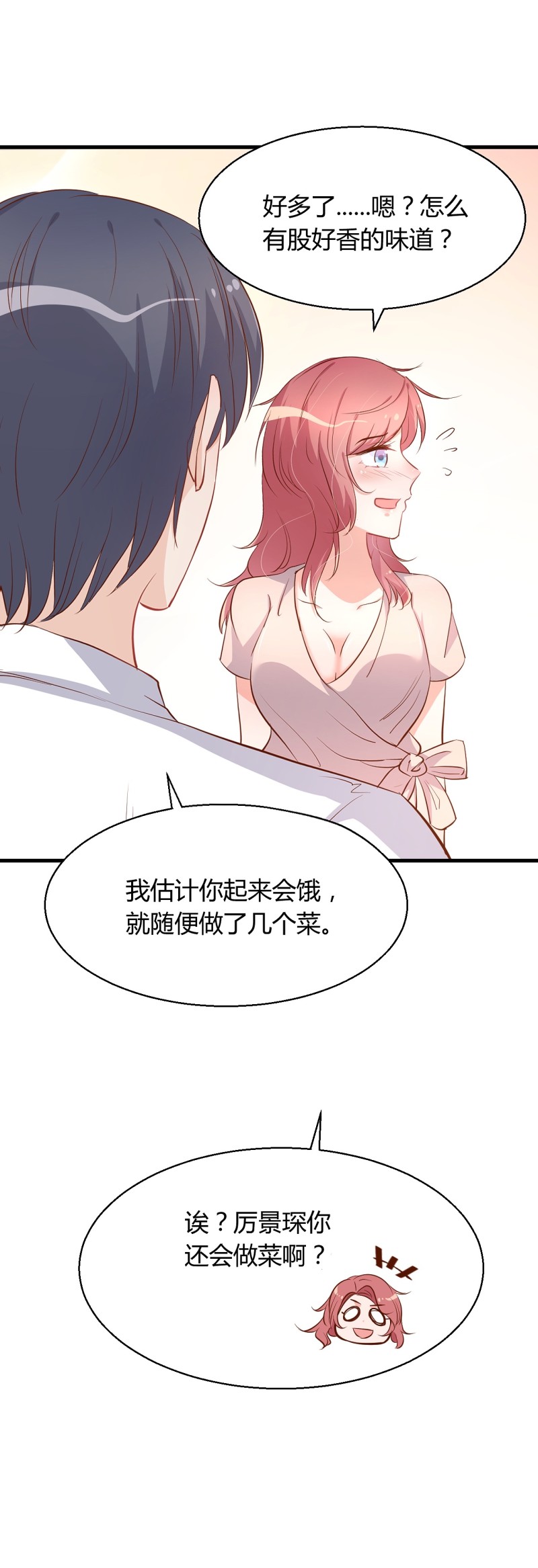 第24话 他的身材和饭菜一样...-第30话