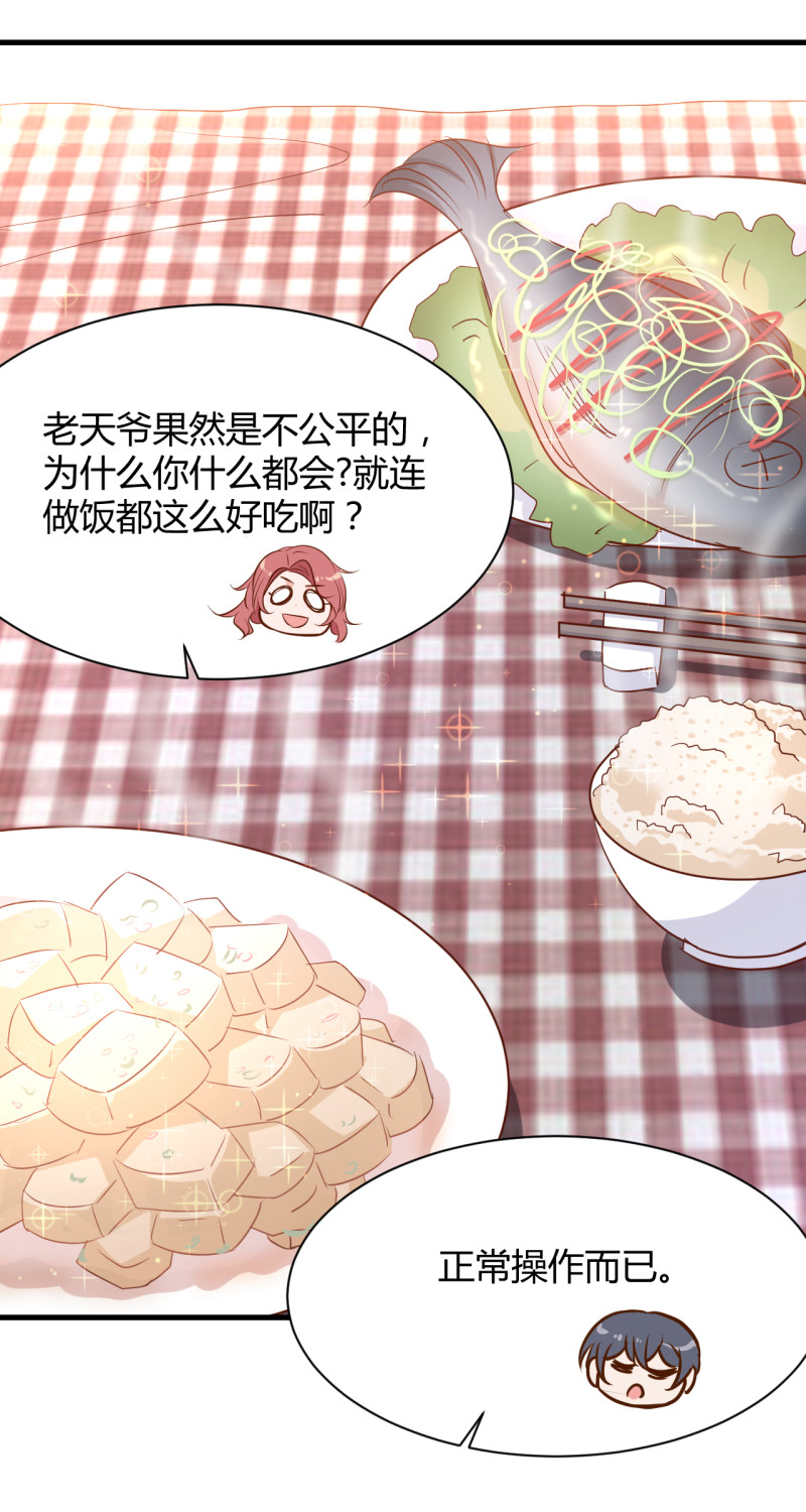 第24话 他的身材和饭菜一样...-第30话