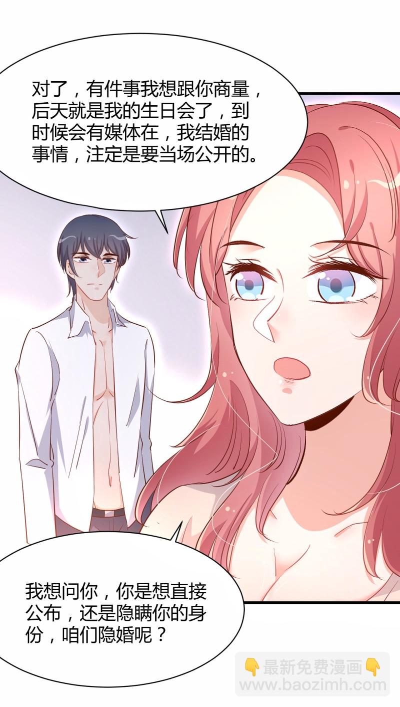 第24话 他的身材和饭菜一样...-第30话