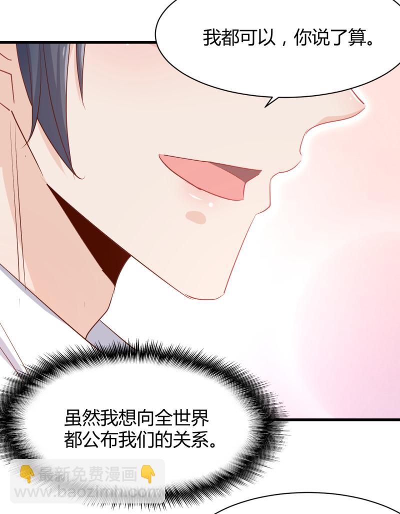 第24话 他的身材和饭菜一样...-第30话