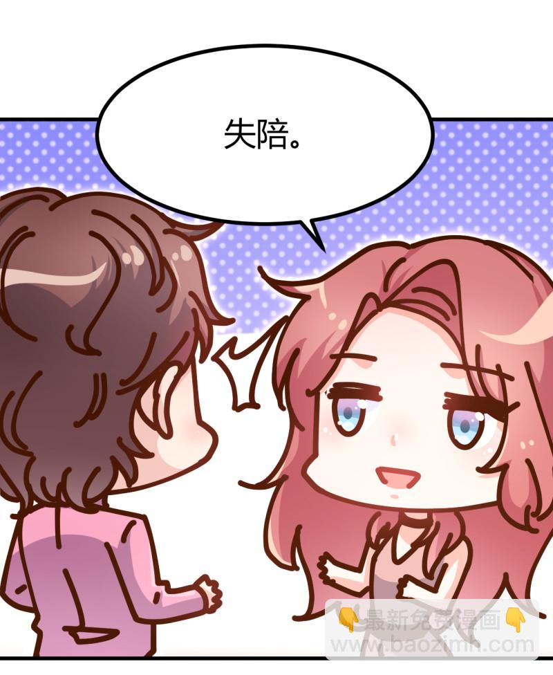 第26话 她怎么有脸出席？!-第32话