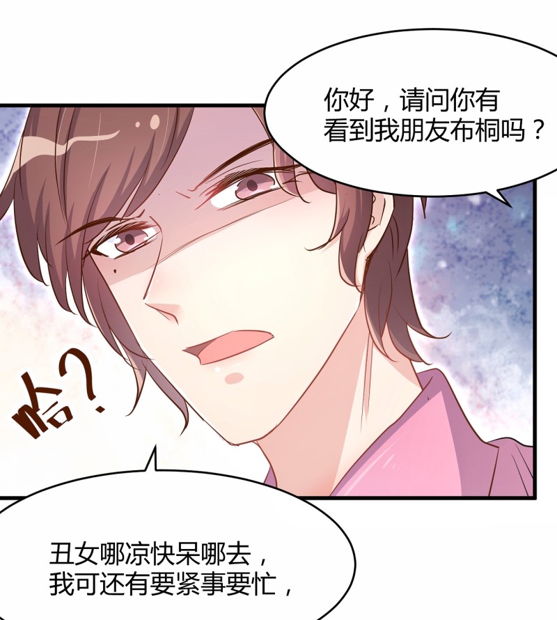 第26话 她怎么有脸出席？!-第32话