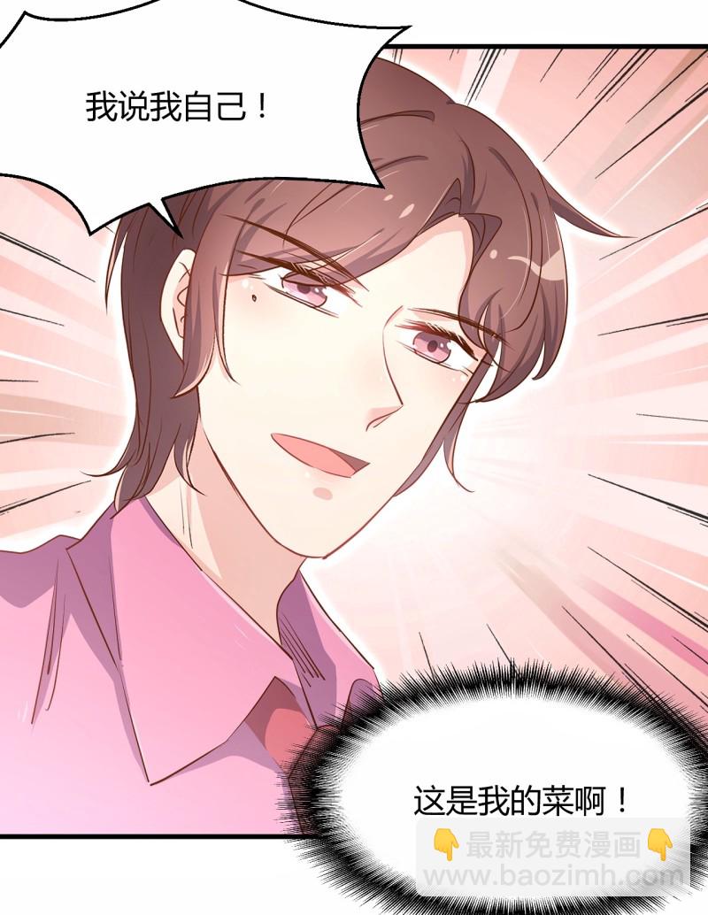 第26话 她怎么有脸出席？!-第32话