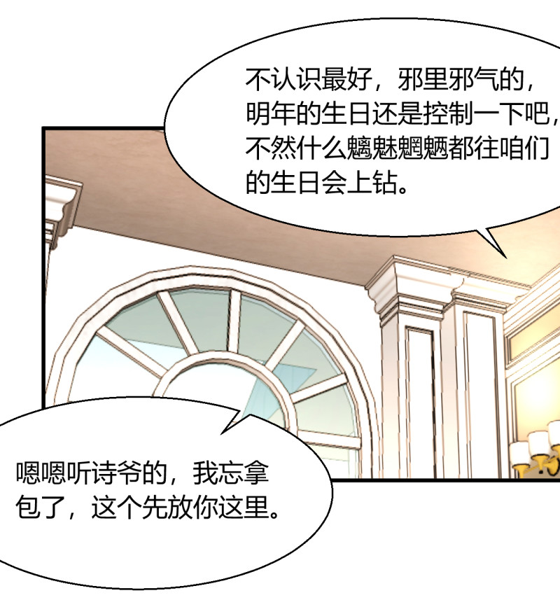 第28话 布桐 我要你身败名...-第34话