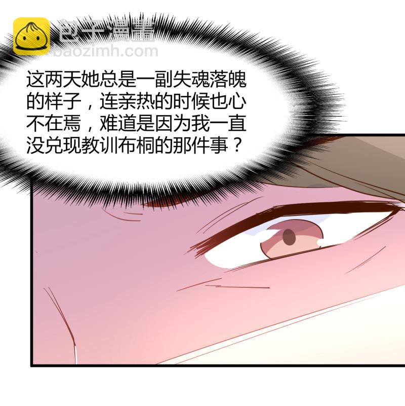 第28话 布桐 我要你身败名...-第34话