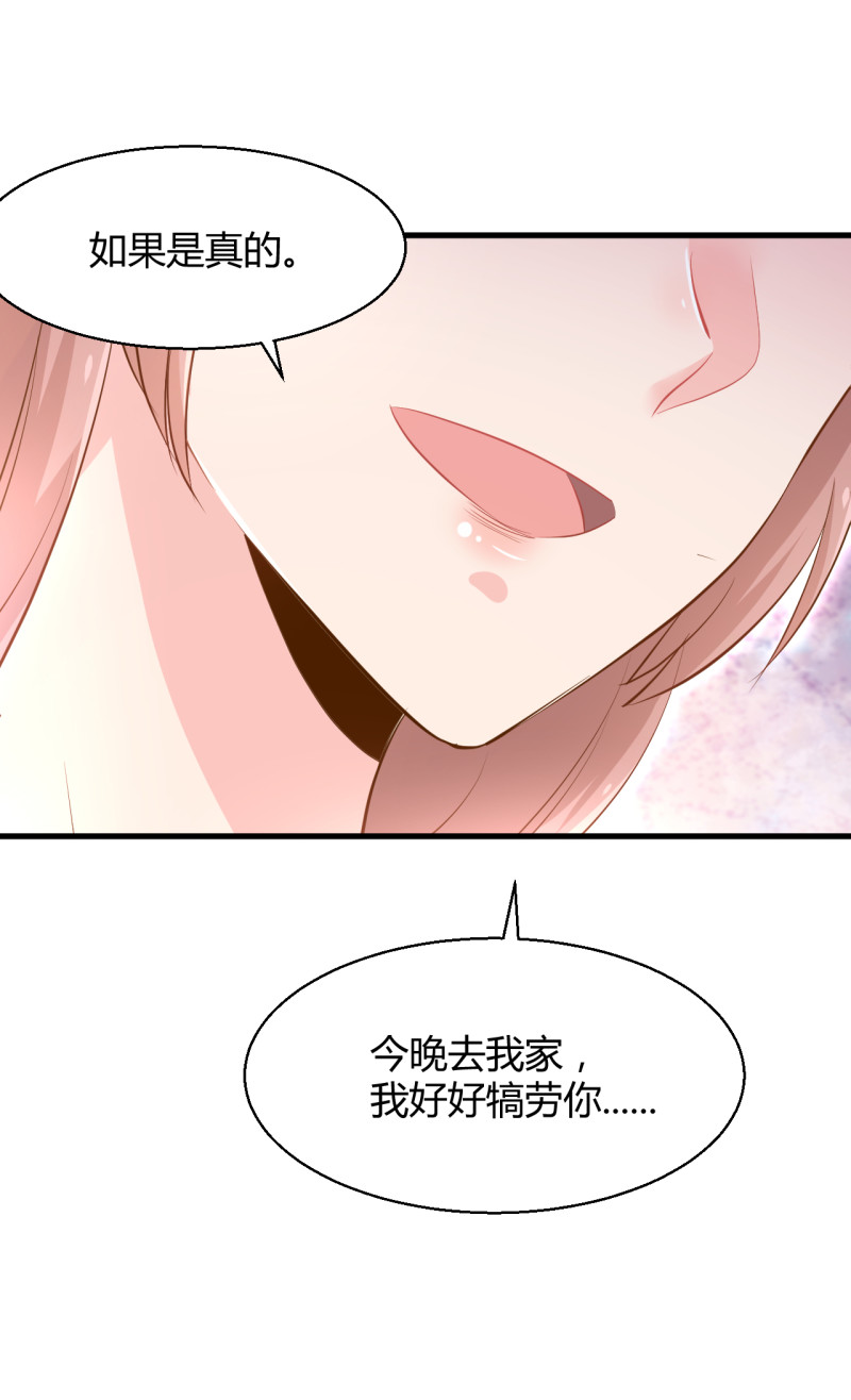 第28话 布桐 我要你身败名...-第34话