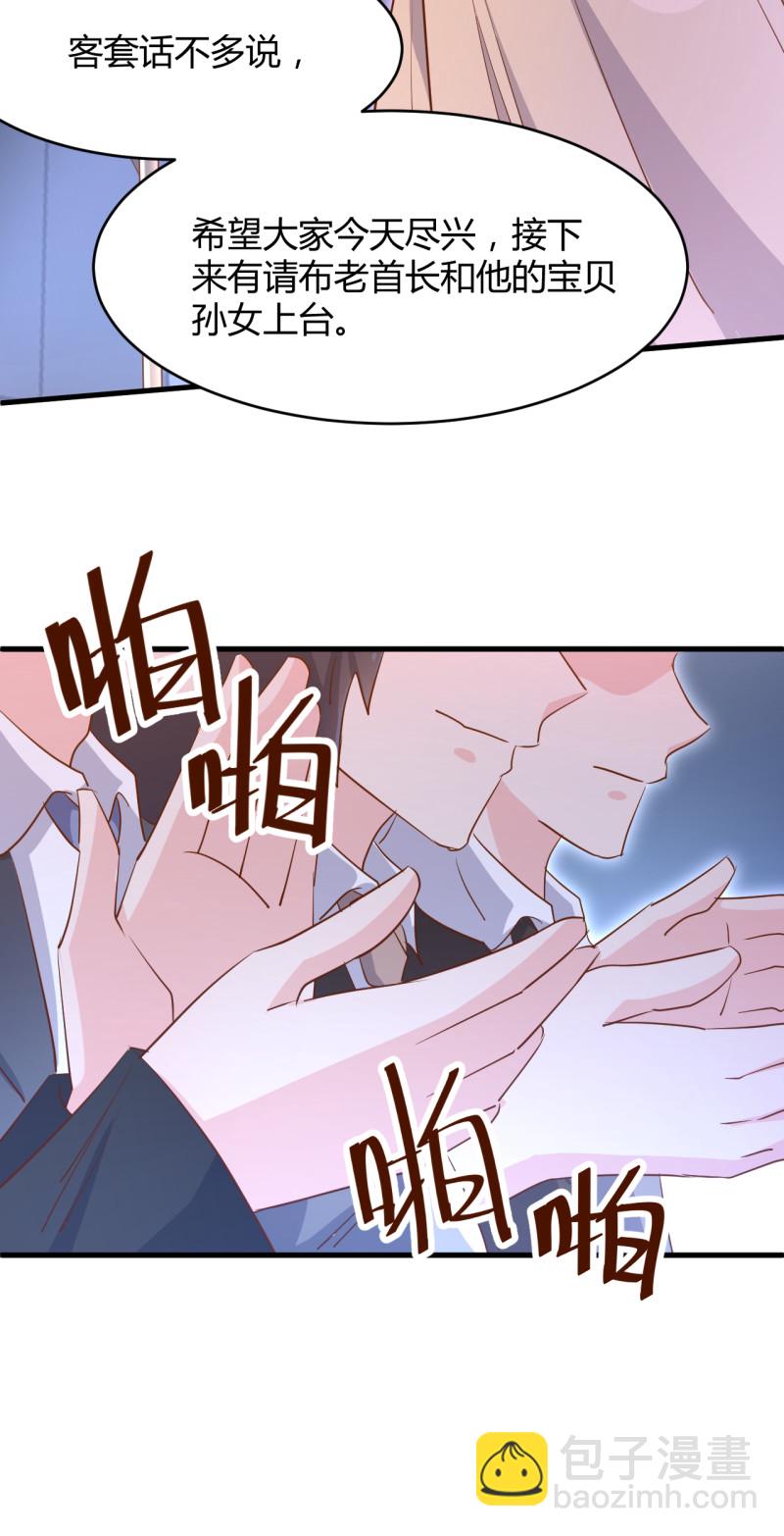 第28话 布桐 我要你身败名...-第34话
