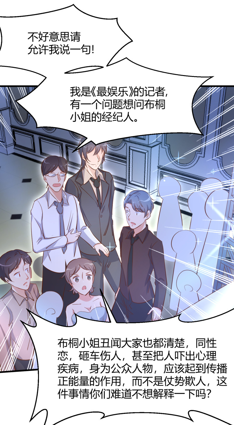 第28话 布桐 我要你身败名...-第34话