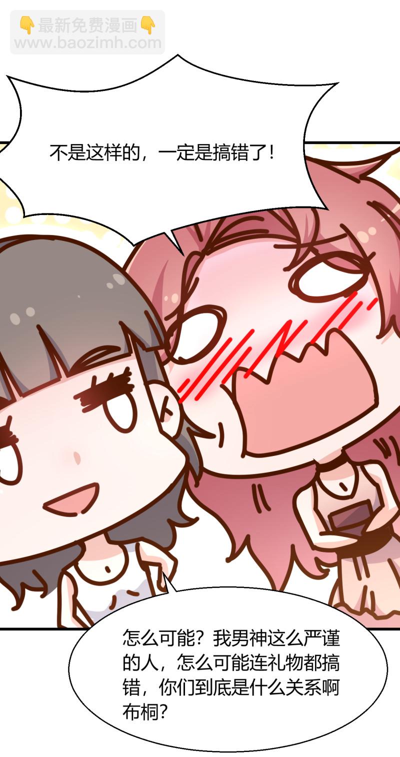 第28话 布桐 我要你身败名...-第34话