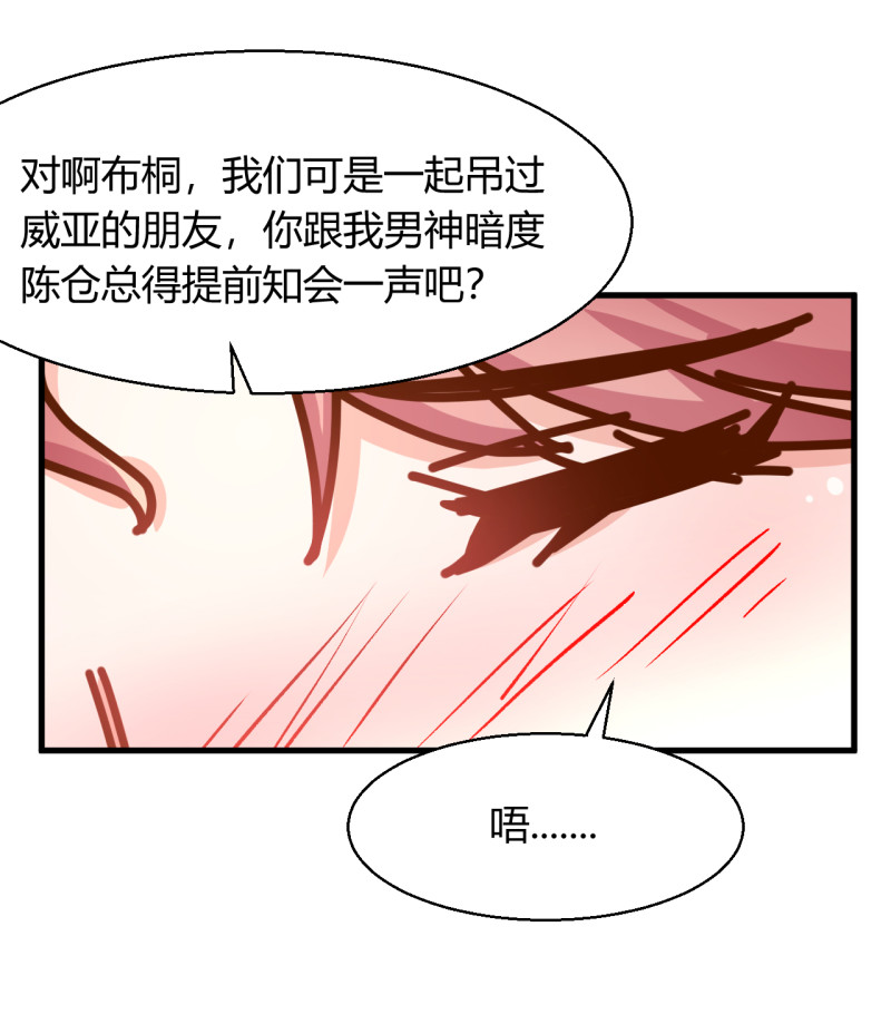 第28话 布桐 我要你身败名...-第34话