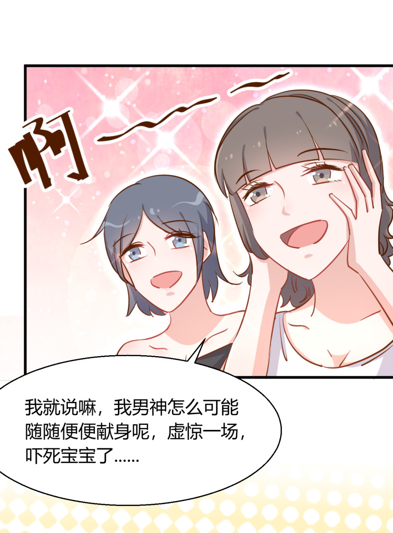 第28话 布桐 我要你身败名...-第34话