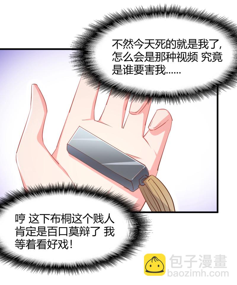 第30话 贱人，下地狱吧！-第36话