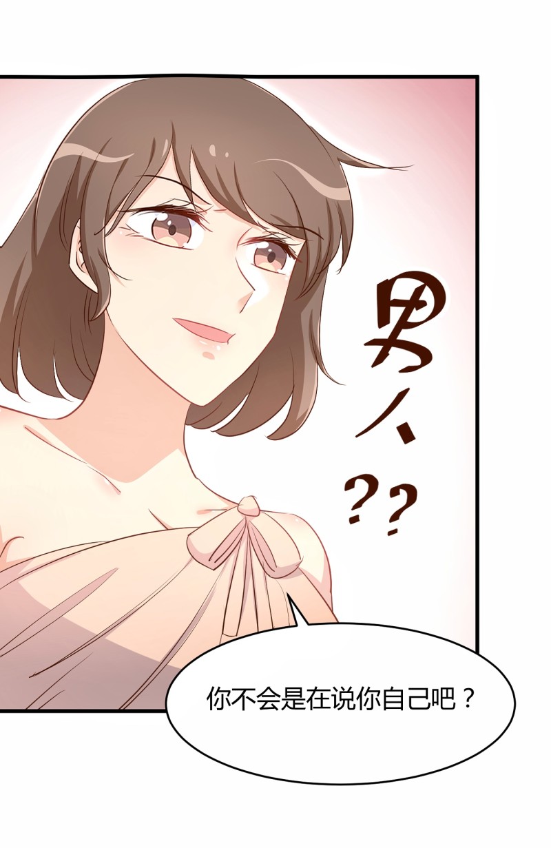 第30话 贱人，下地狱吧！-第36话