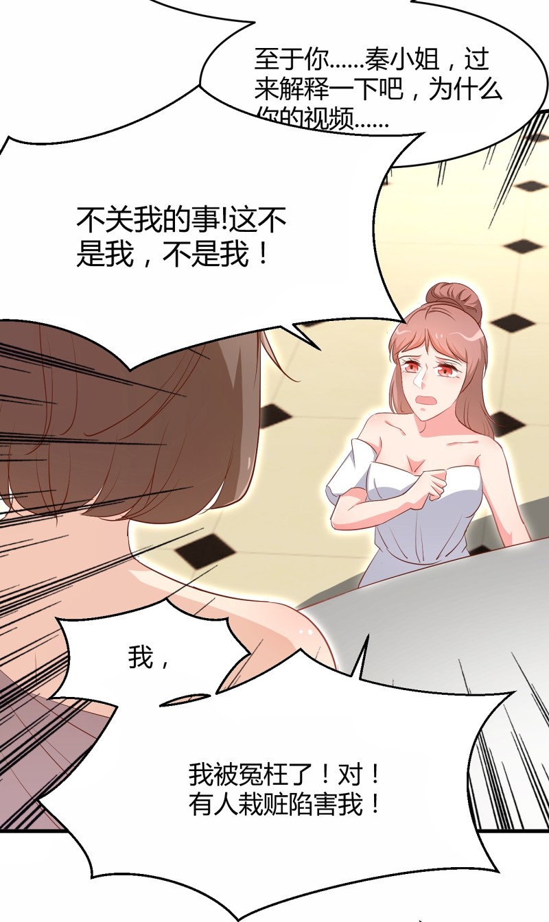 第30话 贱人，下地狱吧！-第36话