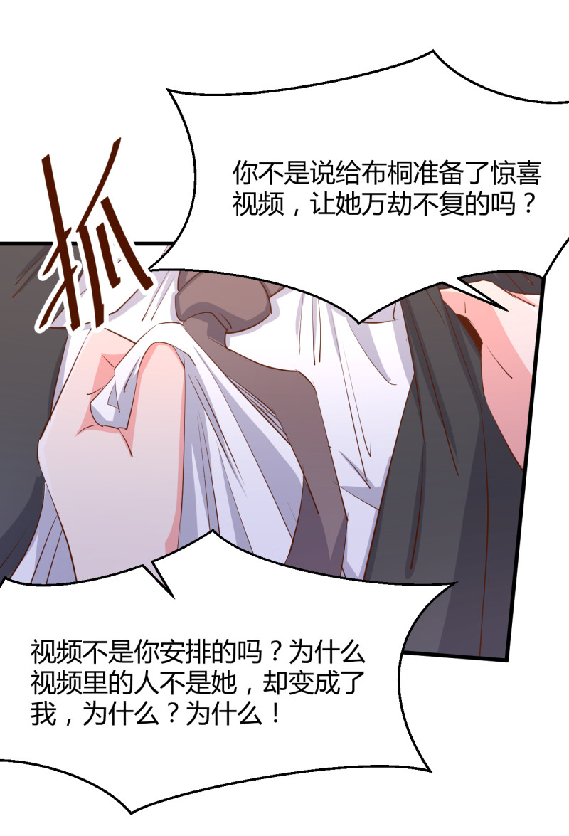 第30话 贱人，下地狱吧！-第36话