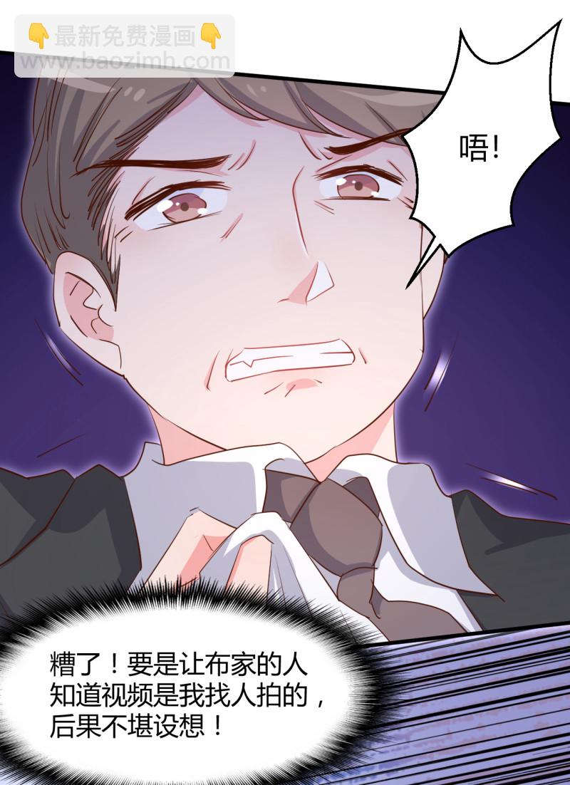 第30话 贱人，下地狱吧！-第36话