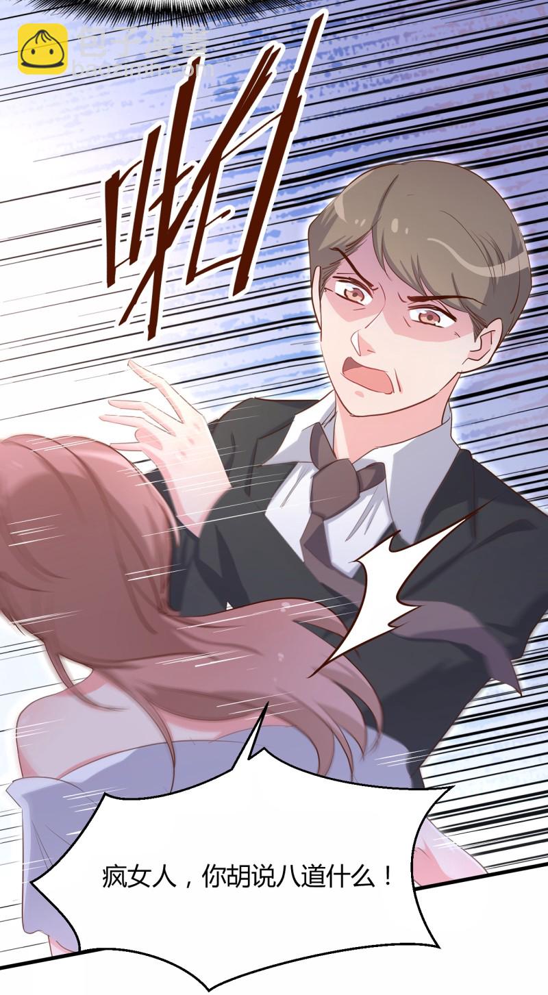第30话 贱人，下地狱吧！-第36话