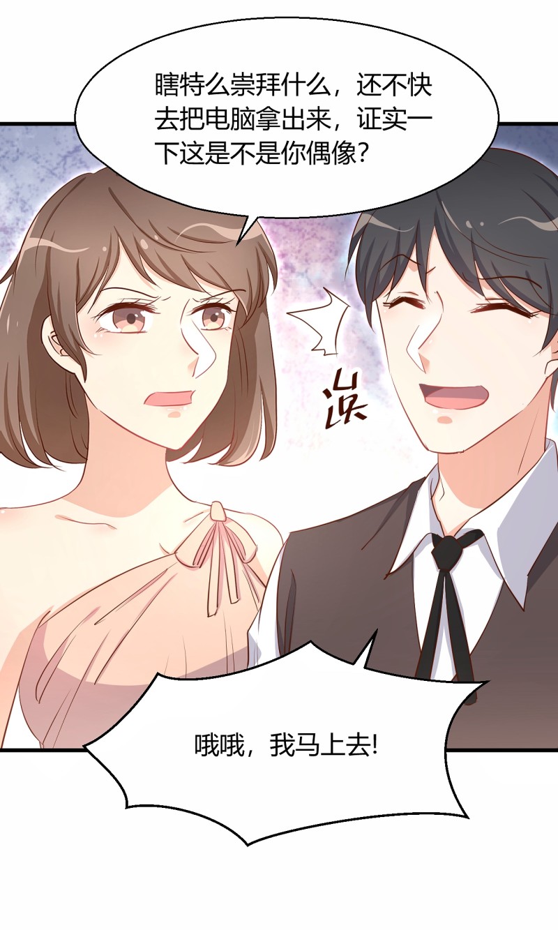 第30话 贱人，下地狱吧！-第36话