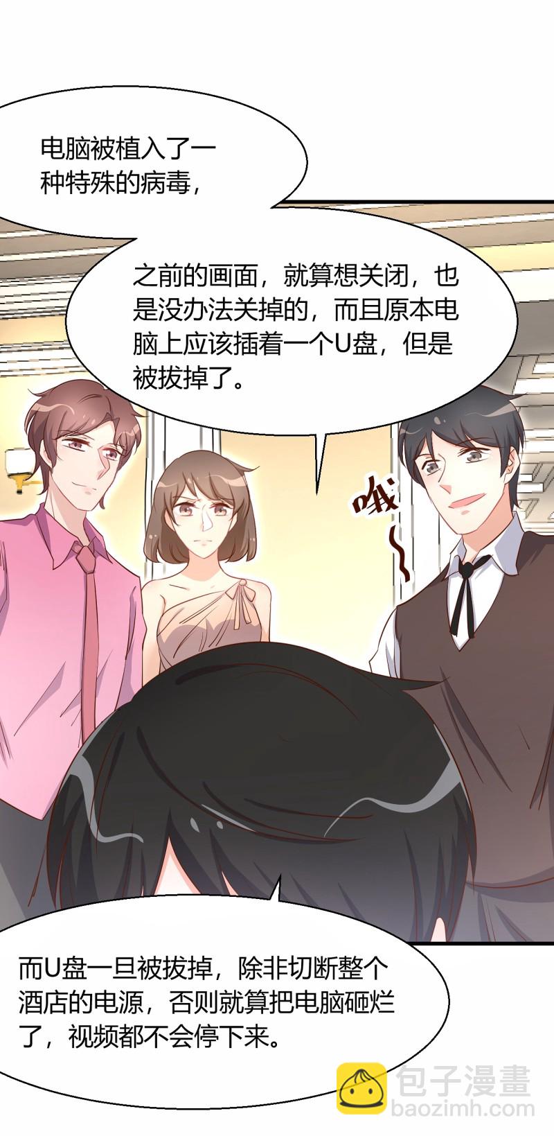第30话 贱人，下地狱吧！-第36话