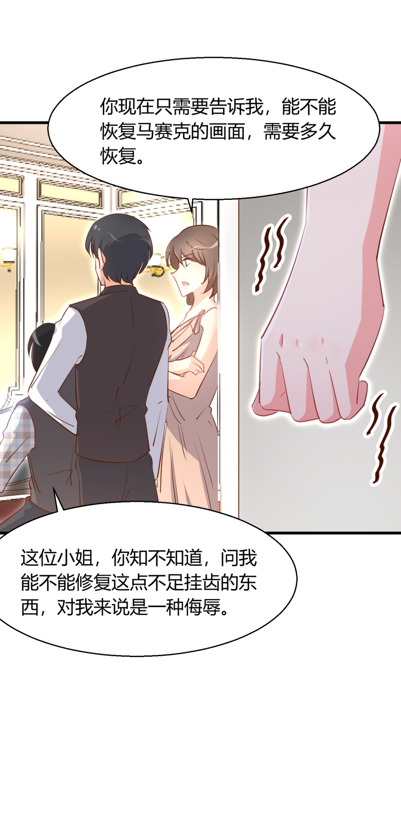 第30话 贱人，下地狱吧！-第36话