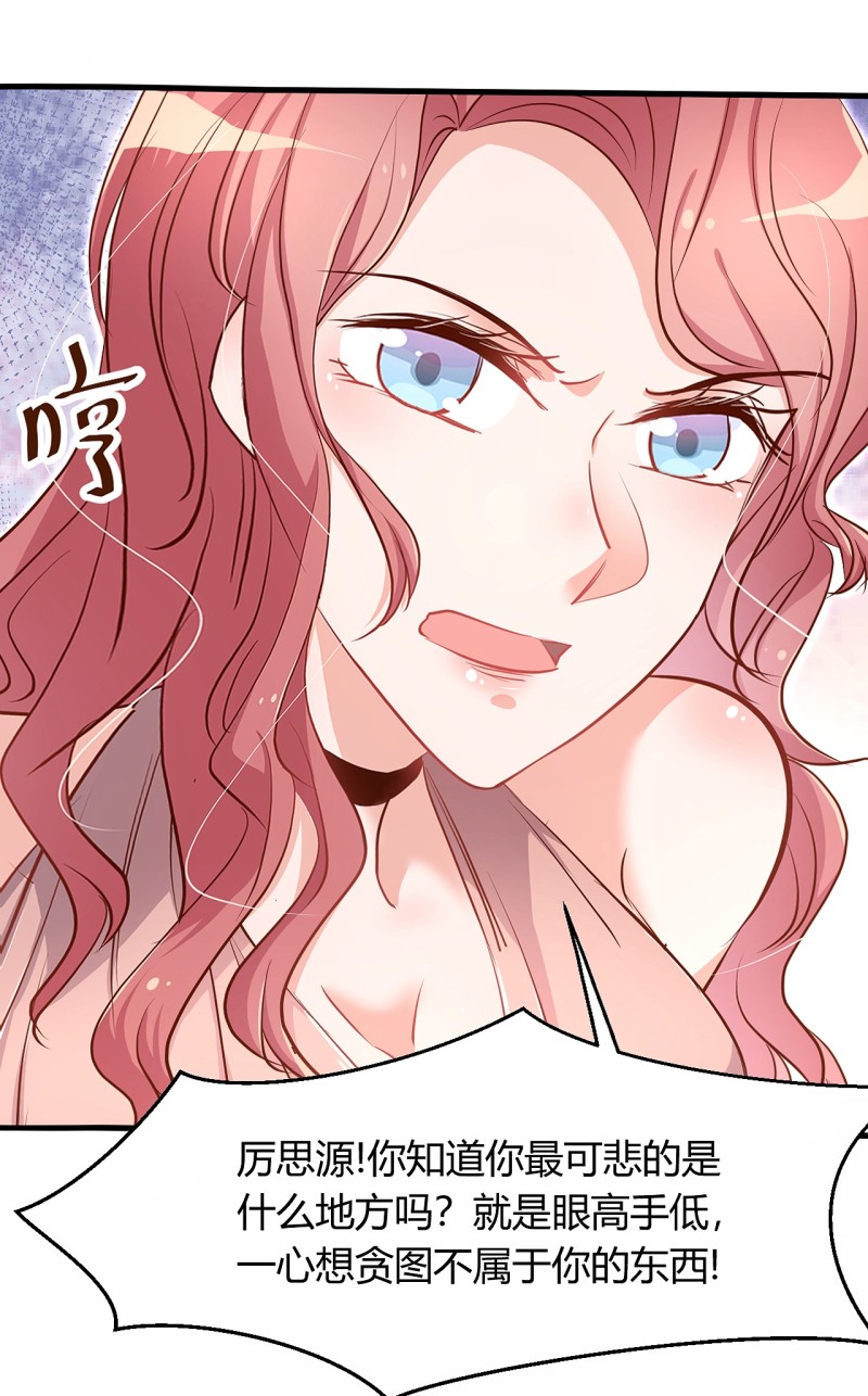 第32话 今晚我不会让你失望的-第38话