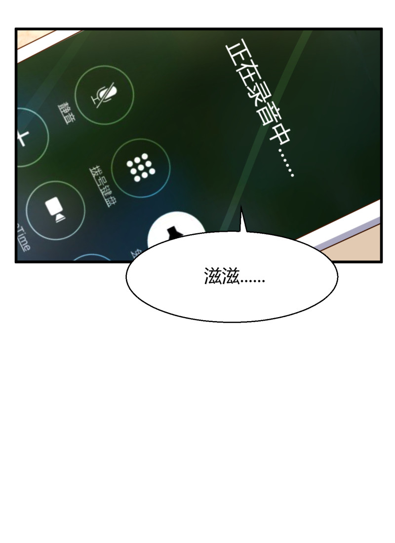 第32话 今晚我不会让你失望的-第38话