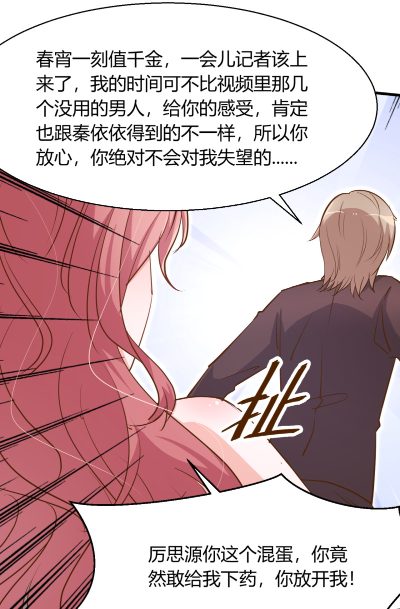 第32话 今晚我不会让你失望的-第38话