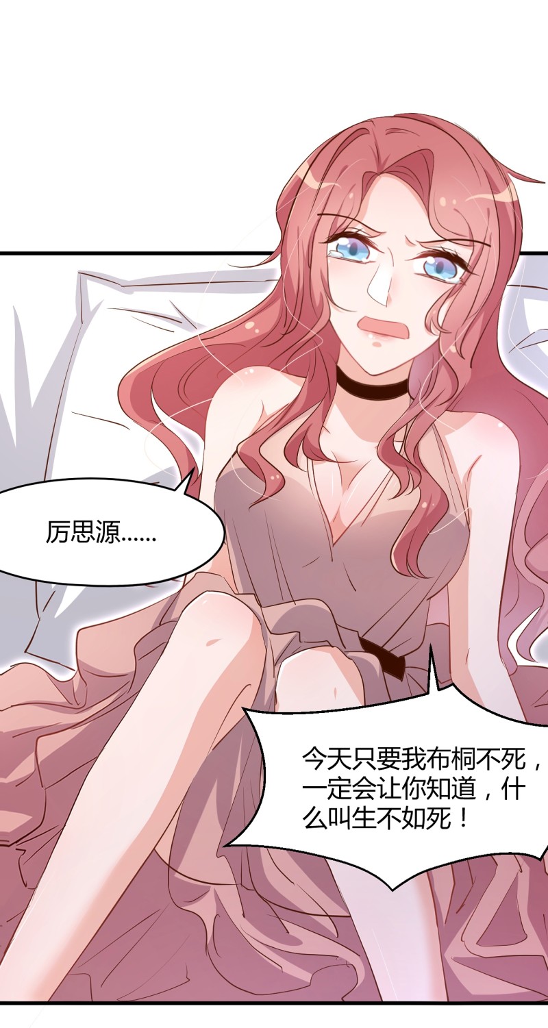 第32话 今晚我不会让你失望的-第38话