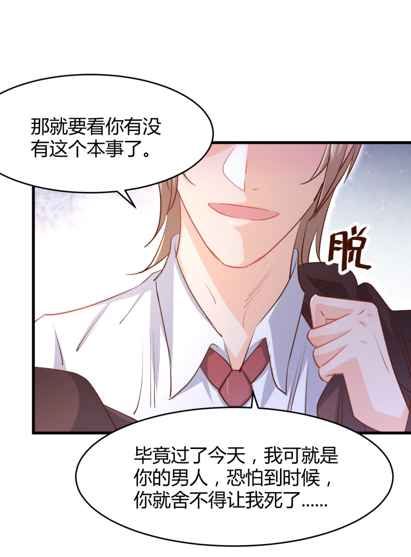 第32话 今晚我不会让你失望的-第38话