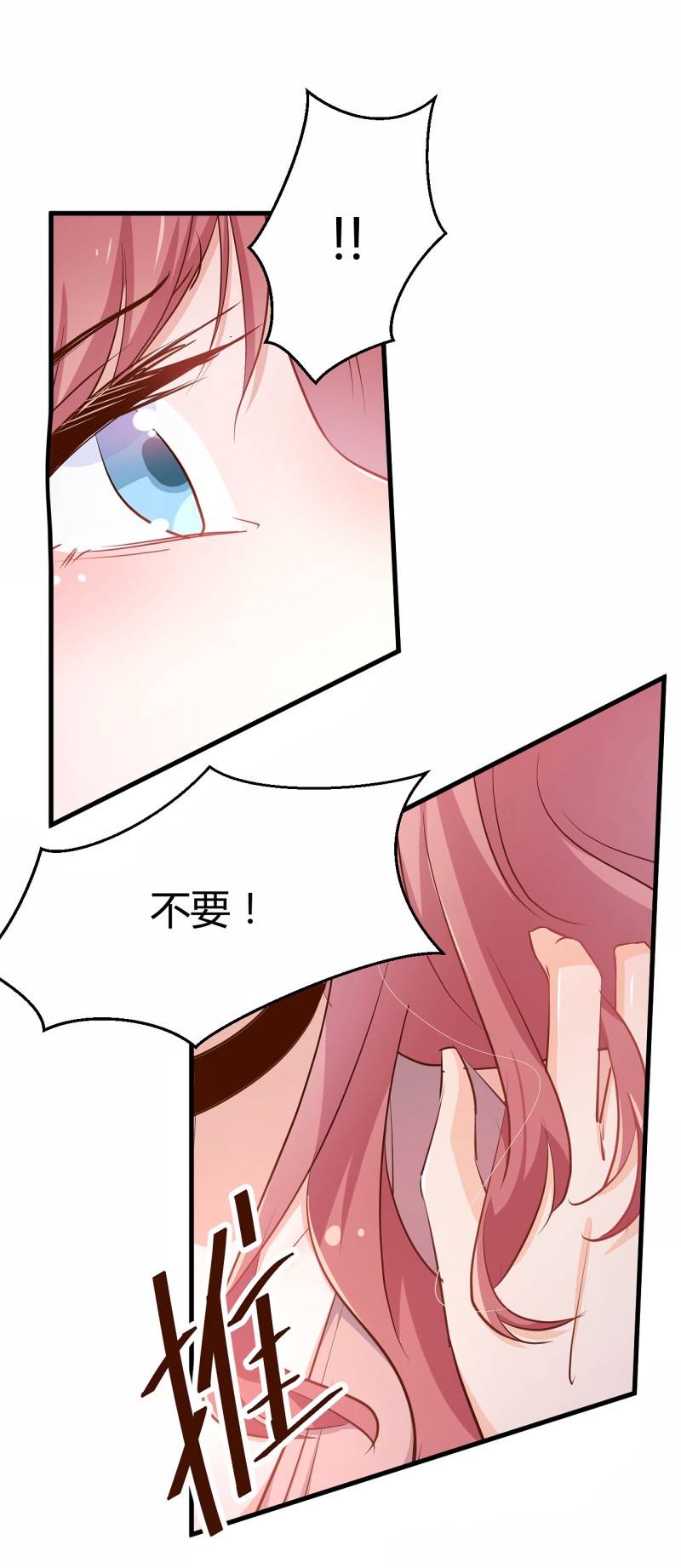 第32话 今晚我不会让你失望的-第38话