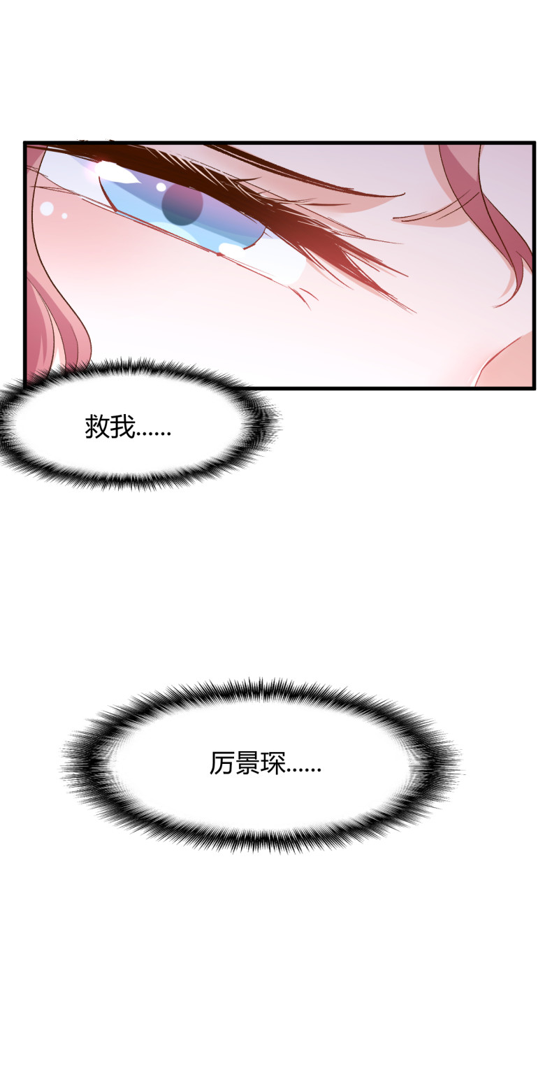 第32话 今晚我不会让你失望的-第38话