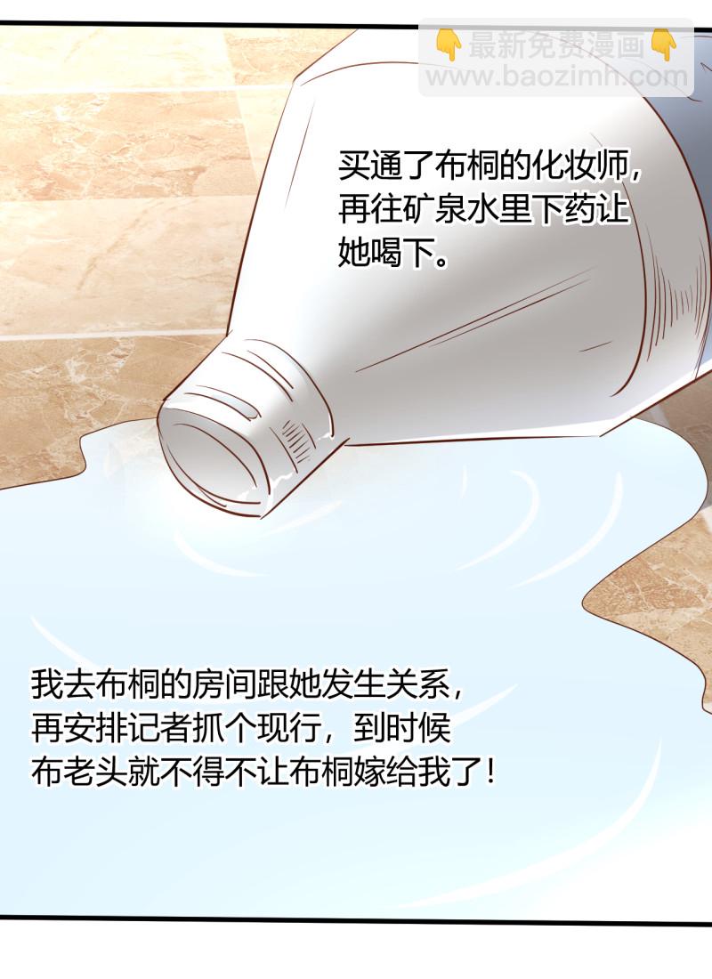 第32话 今晚我不会让你失望的-第38话