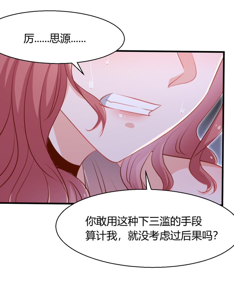 第32话 今晚我不会让你失望的-第38话