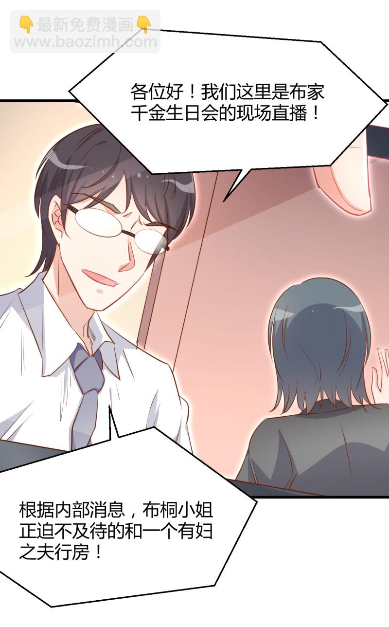 第34话 床上居然是？！-第40话