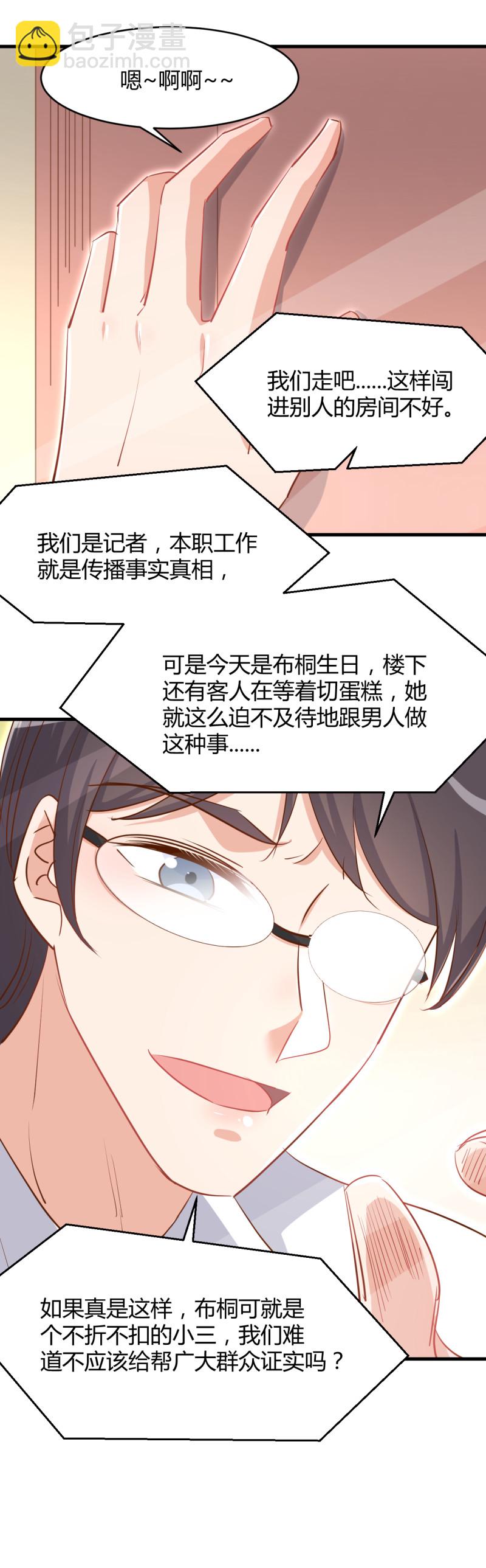 第34话 床上居然是？！-第40话