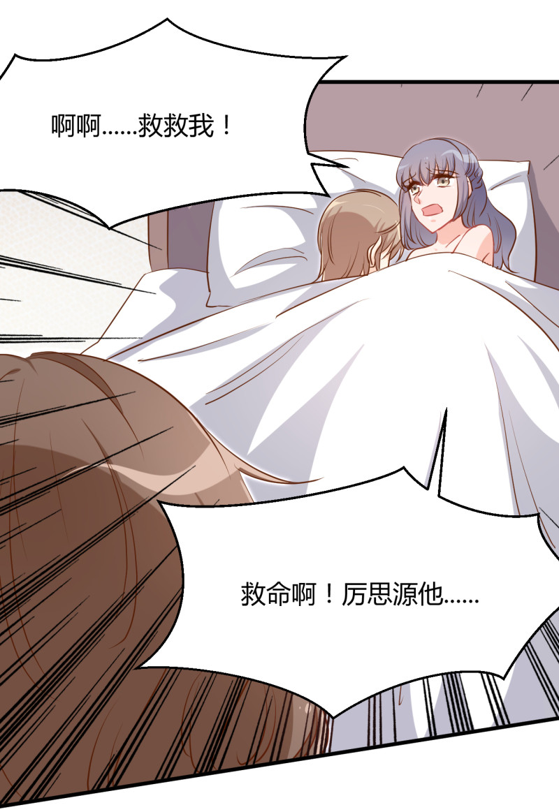 第34话 床上居然是？！-第40话