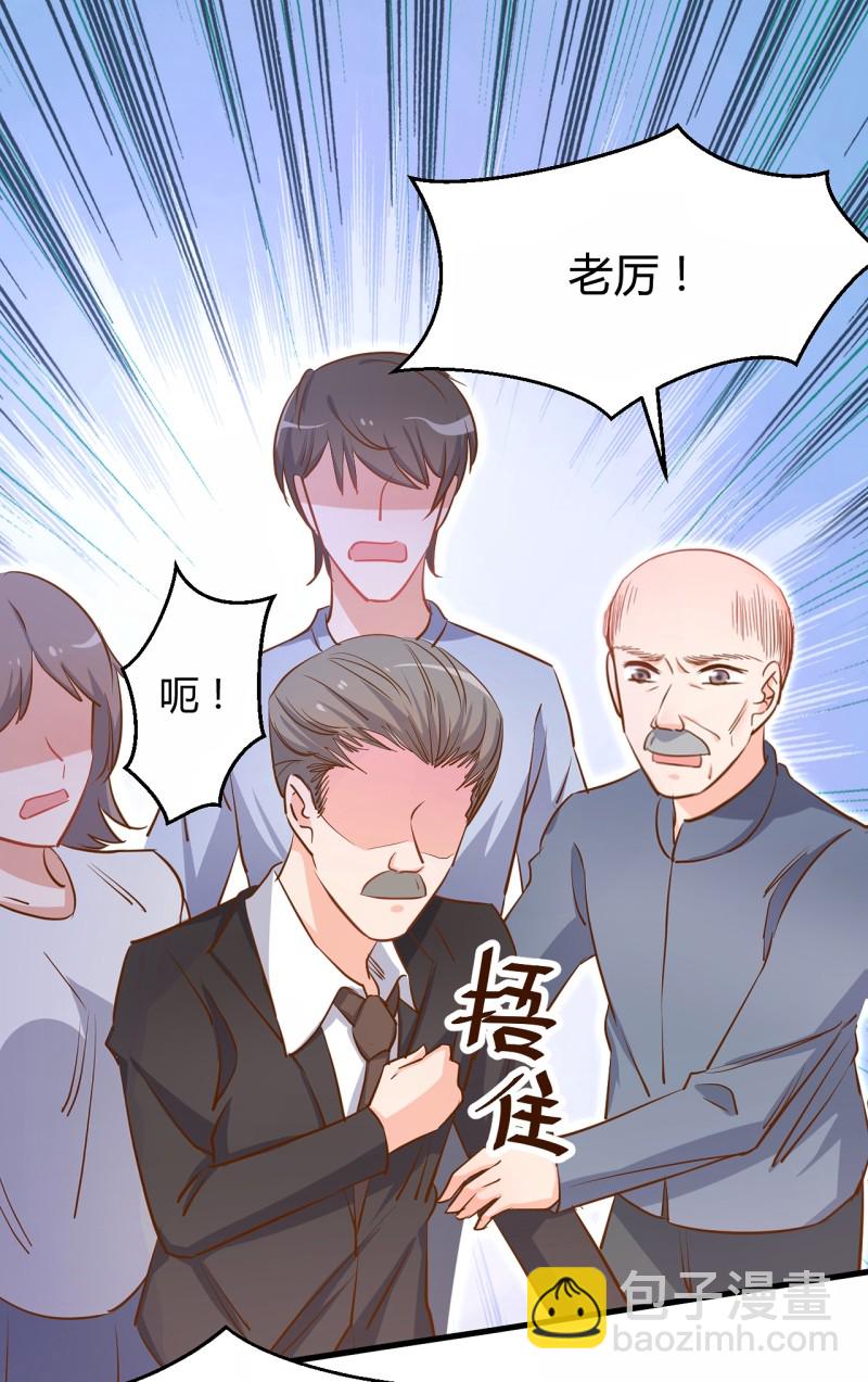 第34话 床上居然是？！-第40话