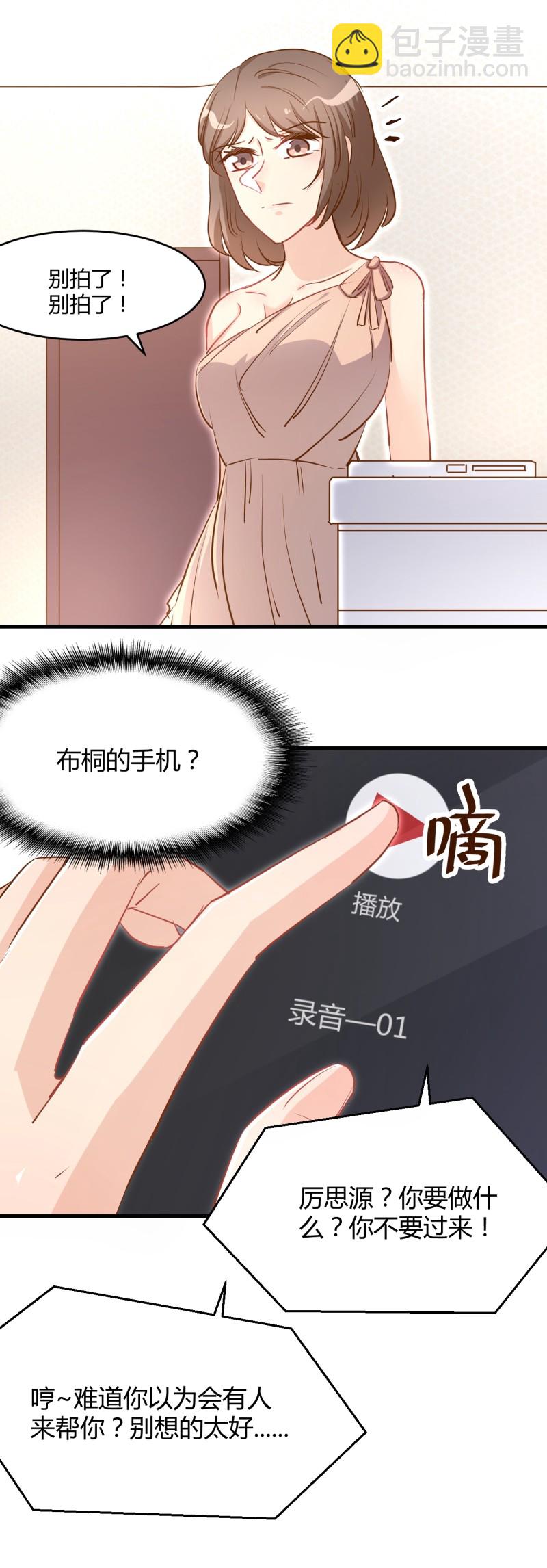 第34话 床上居然是？！-第40话