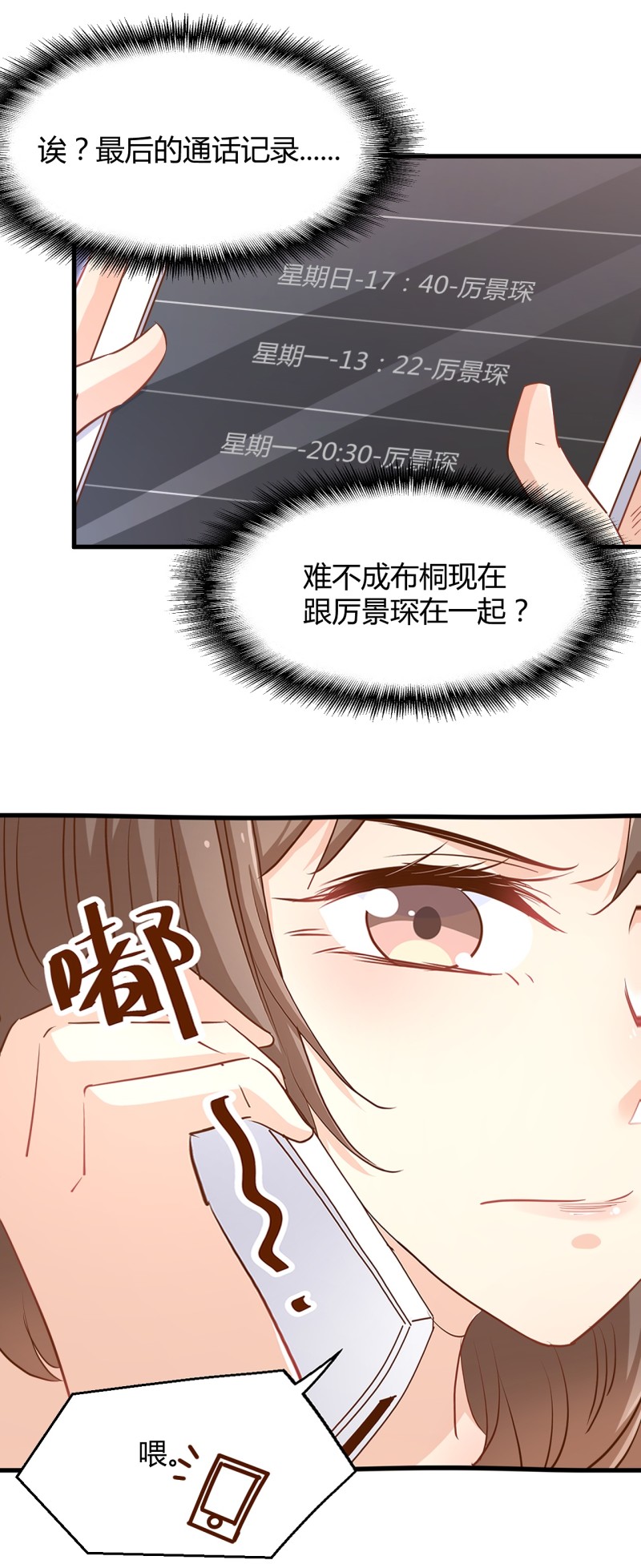 第34话 床上居然是？！-第40话