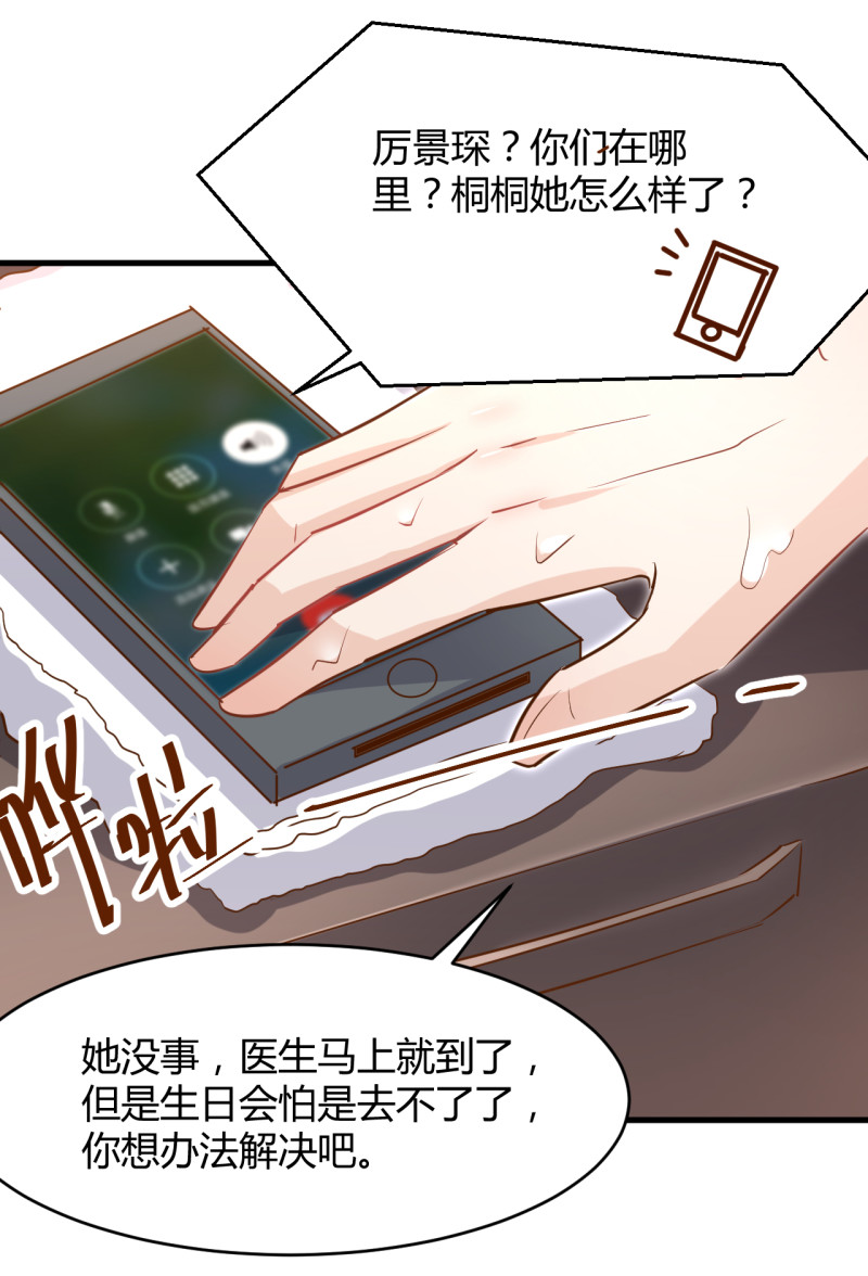 第34话 床上居然是？！-第40话