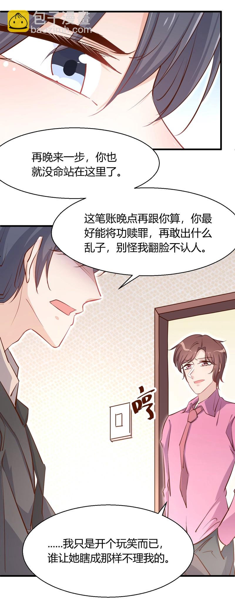 第34话 床上居然是？！-第40话