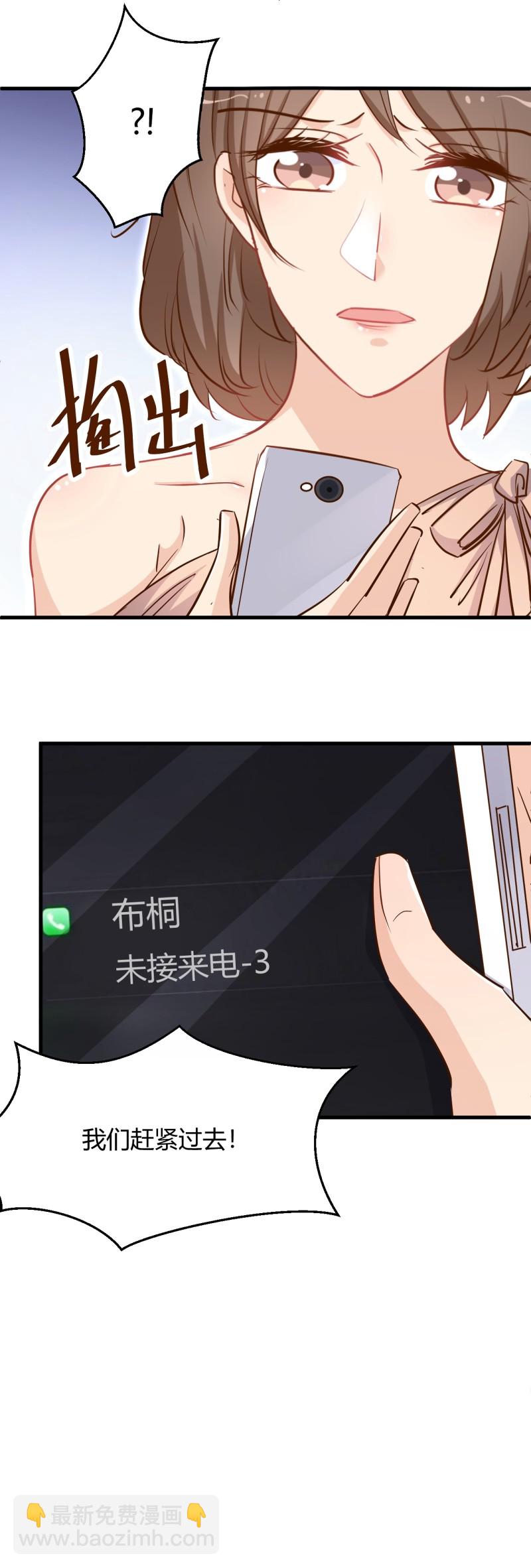 第34话 床上居然是？！-第40话