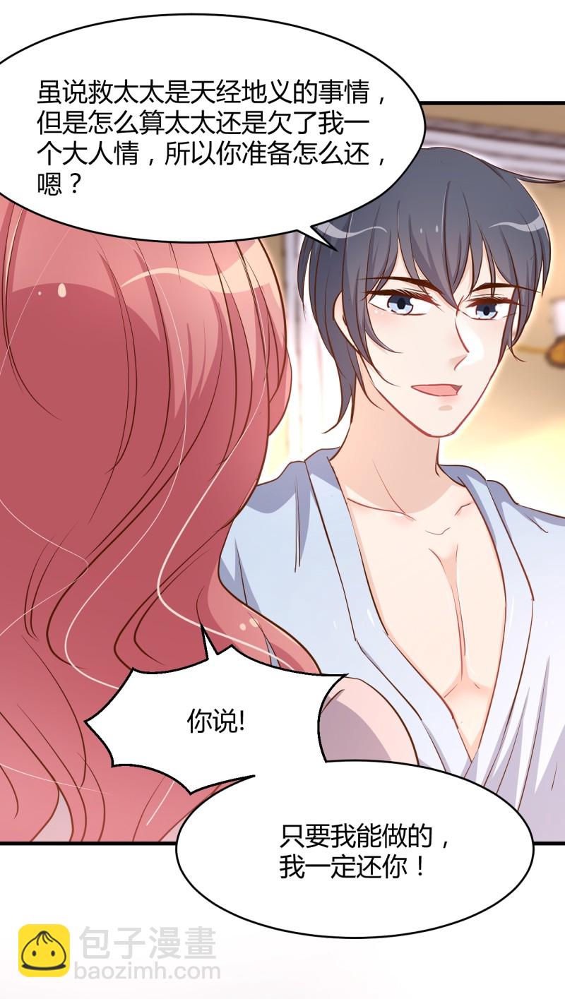第36话 太太 这就受不了了...-第42话