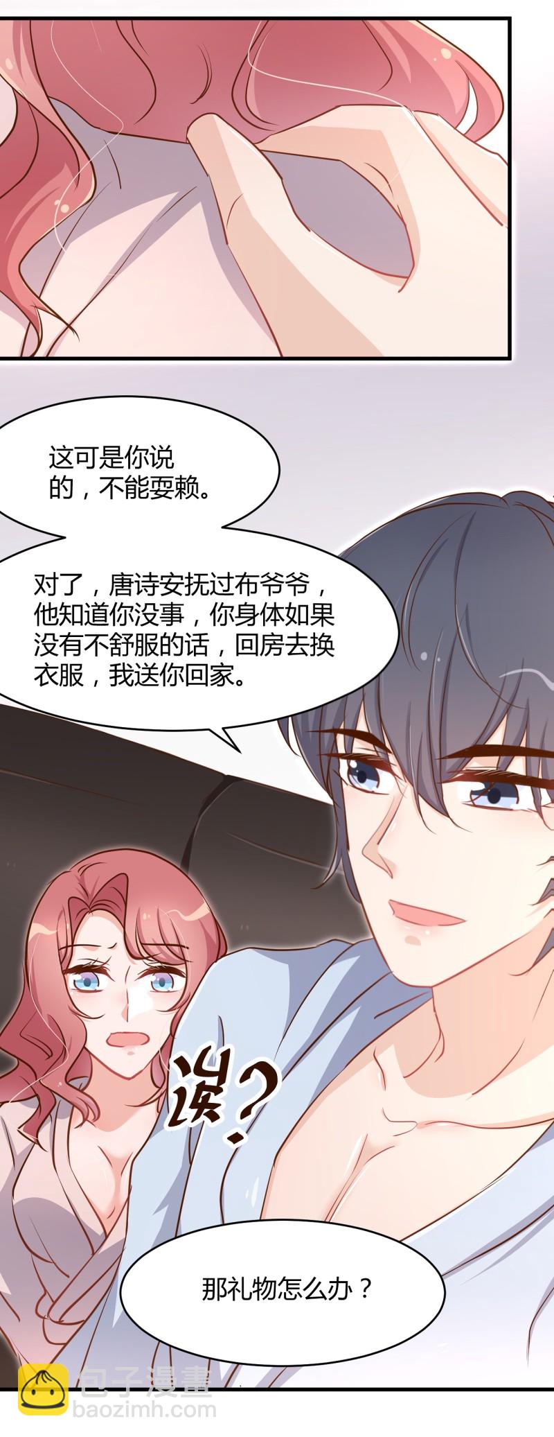 第36话 太太 这就受不了了...-第42话
