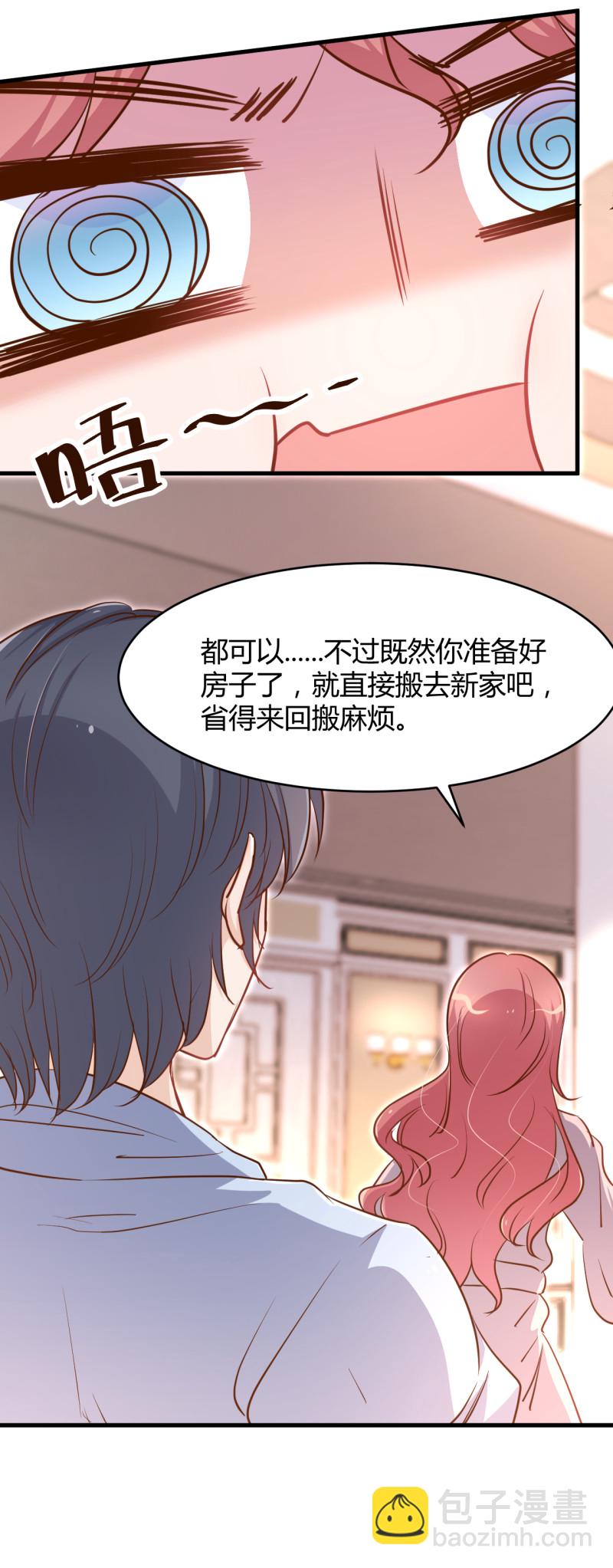 第36话 太太 这就受不了了...-第42话