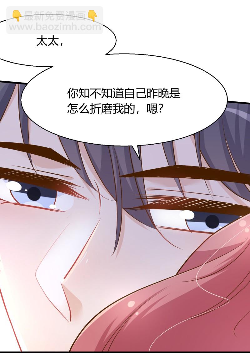 第36话 太太 这就受不了了...-第42话