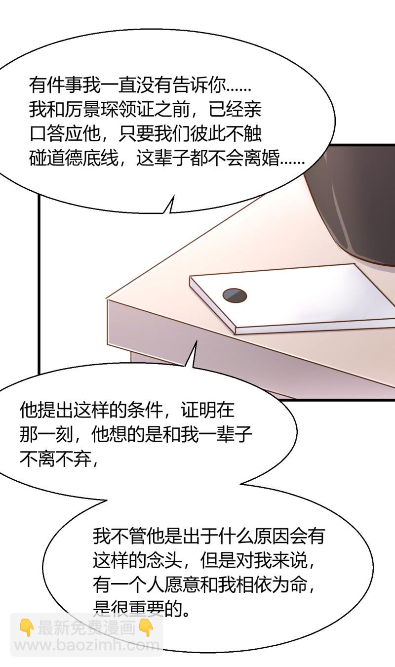 第38话 我要吞了历氏。-第44话